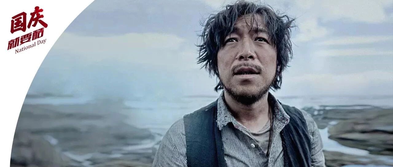 黄渤流浪荒岛，韩庚虐心分手，这7部电影能陪你过完整个十一假期！
