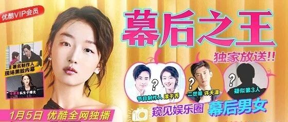 2019第一吃瓜剧《幕后之王》今日开播，吃瓜源泉了解一下！