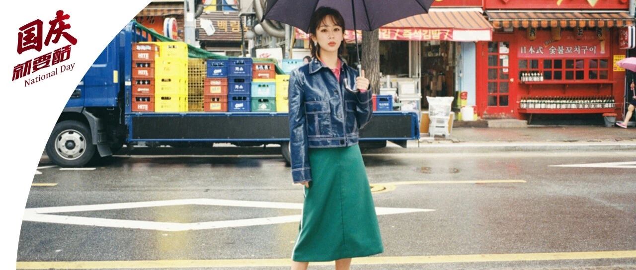 学会这4招，身处十一茫茫人海也能美到发光！