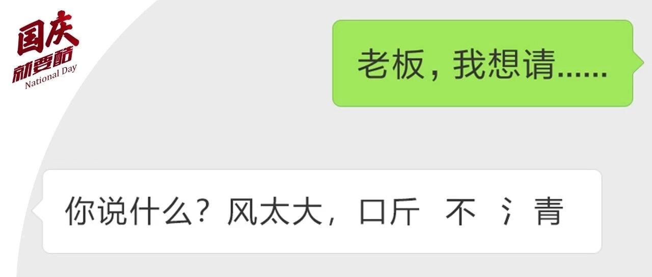 假期仅剩1天了，后天上班了？臣妾做不到啊！
