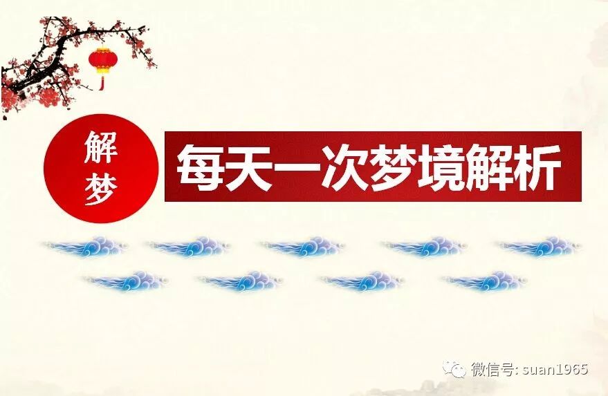 女人梦见自己怀孕好不好 周公解梦大全查询超准 微信公众号文章阅读 Wemp