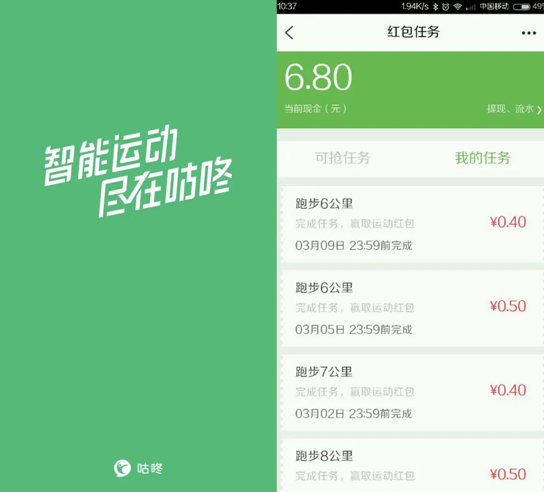 咕咚智能跑鞋,走路就能领红包!内置智能芯片、记录运动数据实时指导,走路就能领红包!高弹超轻大底+三侧脚踝保护。正版底价159! 咕咚智能跑鞋,走路就能领红包!内置智能芯片、记录运动数据实时指导,走路就能领红包!高弹超轻大底+三侧脚踝保护。正版底价159!