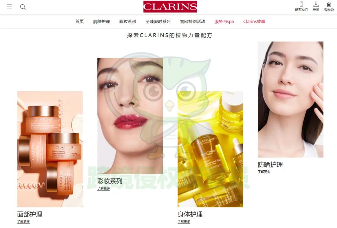 速查！知名品牌CLARINS娇韵诗多商标发案，小心被诉！