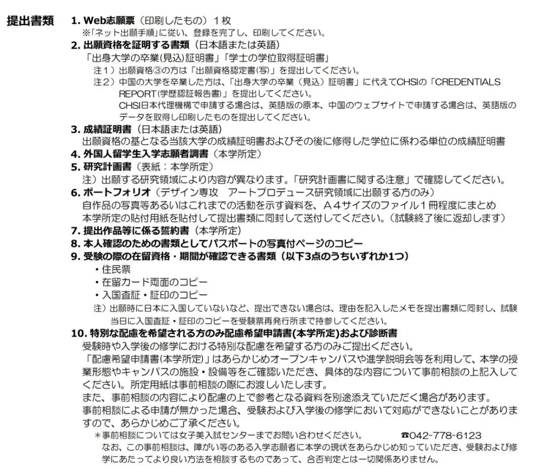 申请日本艺术留学 东京五美必须有姓名 附超全申请攻略 天道日本留学 微信公众号文章阅读 Wemp