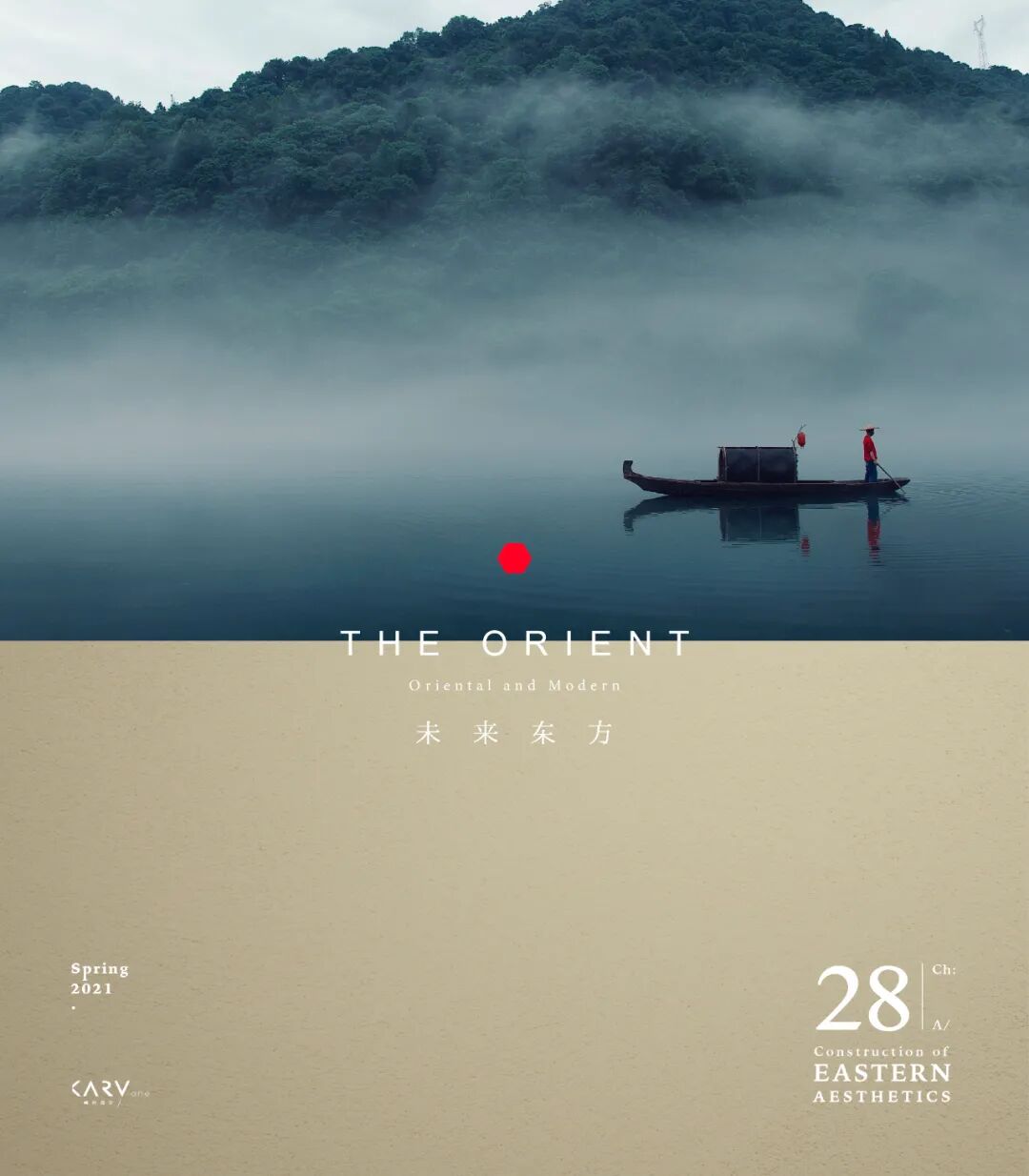 六重元素探寻未来东方美学 峻佳设计 Hi有料