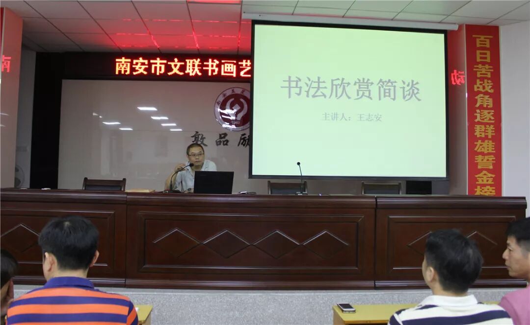 “南安市文联书画艺术进校园活动”书法讲座走进五星中学