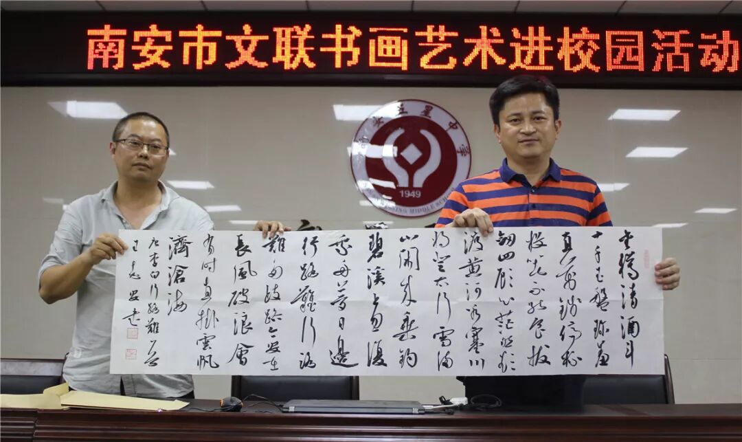 “南安市文联书画艺术进校园活动”书法讲座走进五星中学