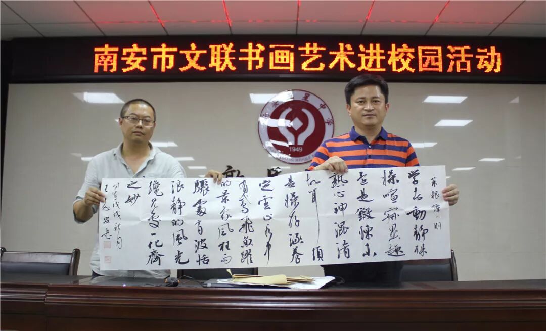 “南安市文联书画艺术进校园活动”书法讲座走进五星中学