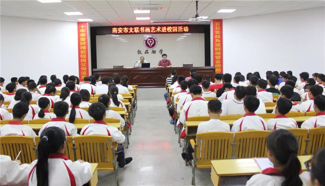 “南安市文联书画艺术进校园活动”书法讲座走进五星中学