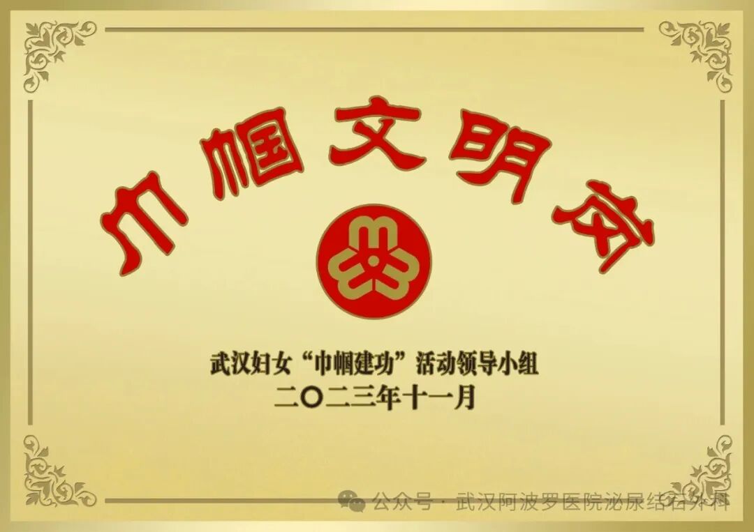 【红色医疗 全心服务】我院泌尿外科结石II病区正式投入使用