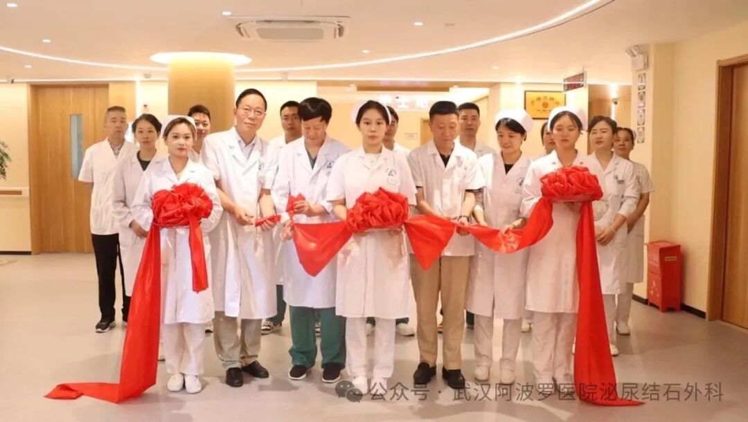 【红色医疗 全心服务】我院泌尿外科结石II病区正式投入使用