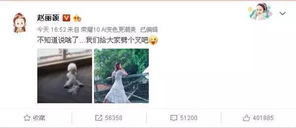趙麗穎馮紹峰宣布結婚，今天你身邊有人罷工嗎？ 娛樂 第44張