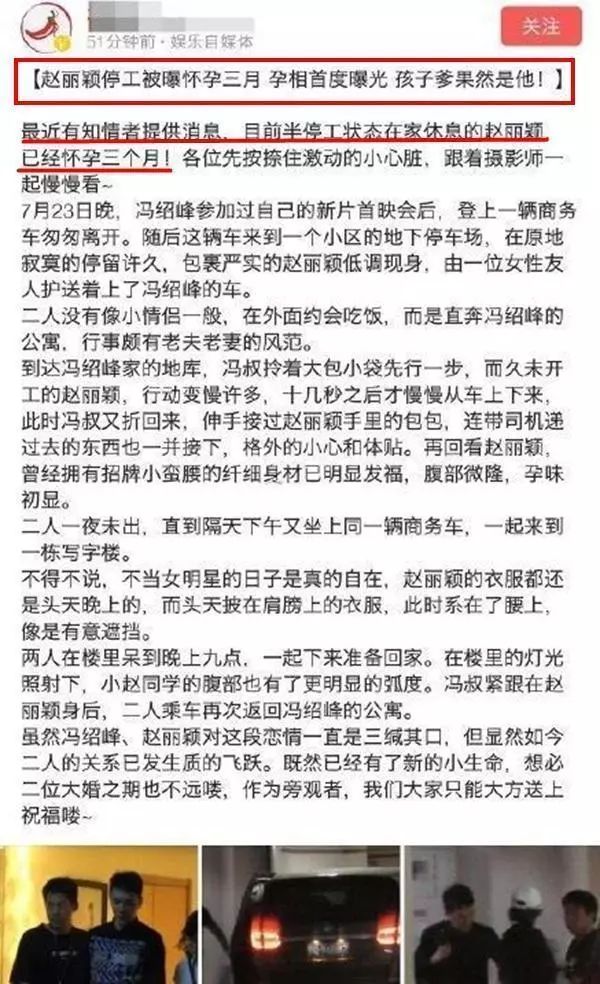 趙麗穎馮紹峰宣布結婚，今天你身邊有人罷工嗎？ 娛樂 第43張