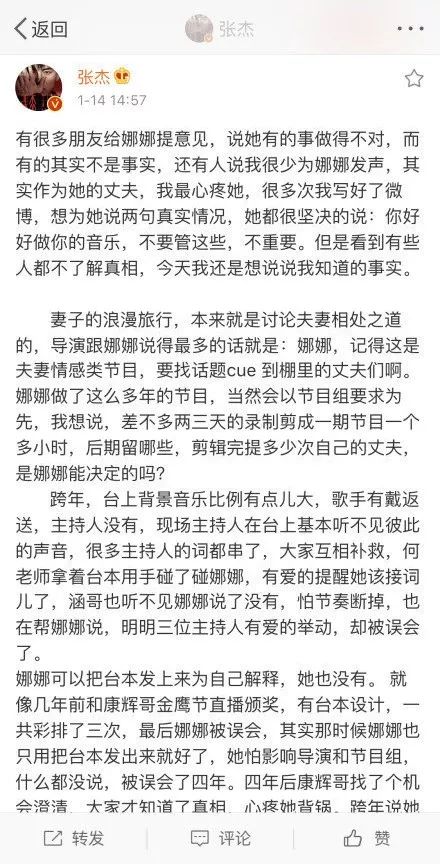 謝娜粉絲團脫粉？到底是謝娜不行還是粉絲玻璃心？ 娛樂 第18張