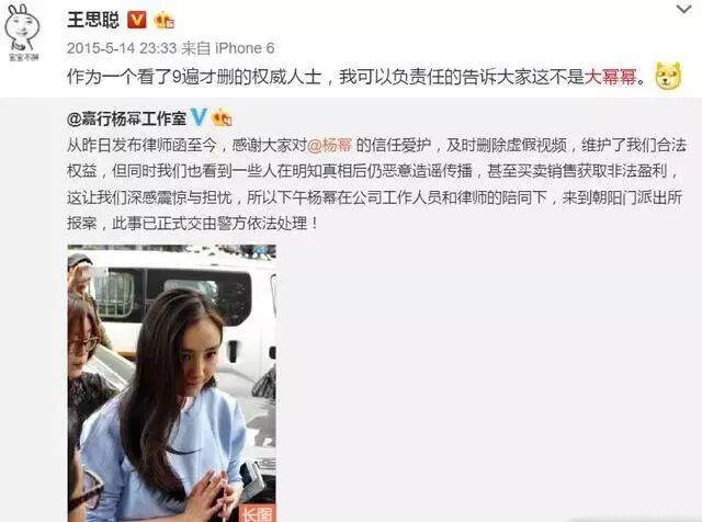 王思聪公开向杨幂示好 履行离婚就娶的诺言（组图） - 15