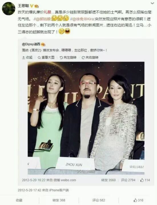 王思聪公开向杨幂示好 履行离婚就娶的诺言（组图） - 8