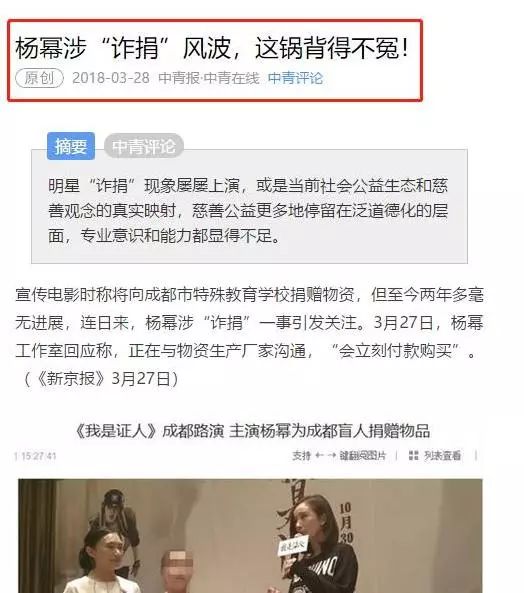 楊冪新戲票房慘淡，楊穎新劇吐槽不斷，這才是真的姐妹花啊… 娛樂 第6張