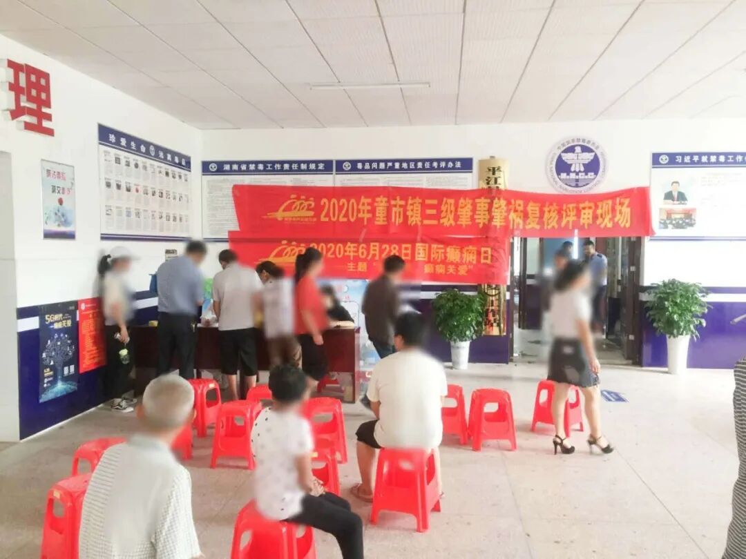 2020年平江县三级及以上肇事肇祸严重精神障碍患者摸排评估工作圆满完成(图3)