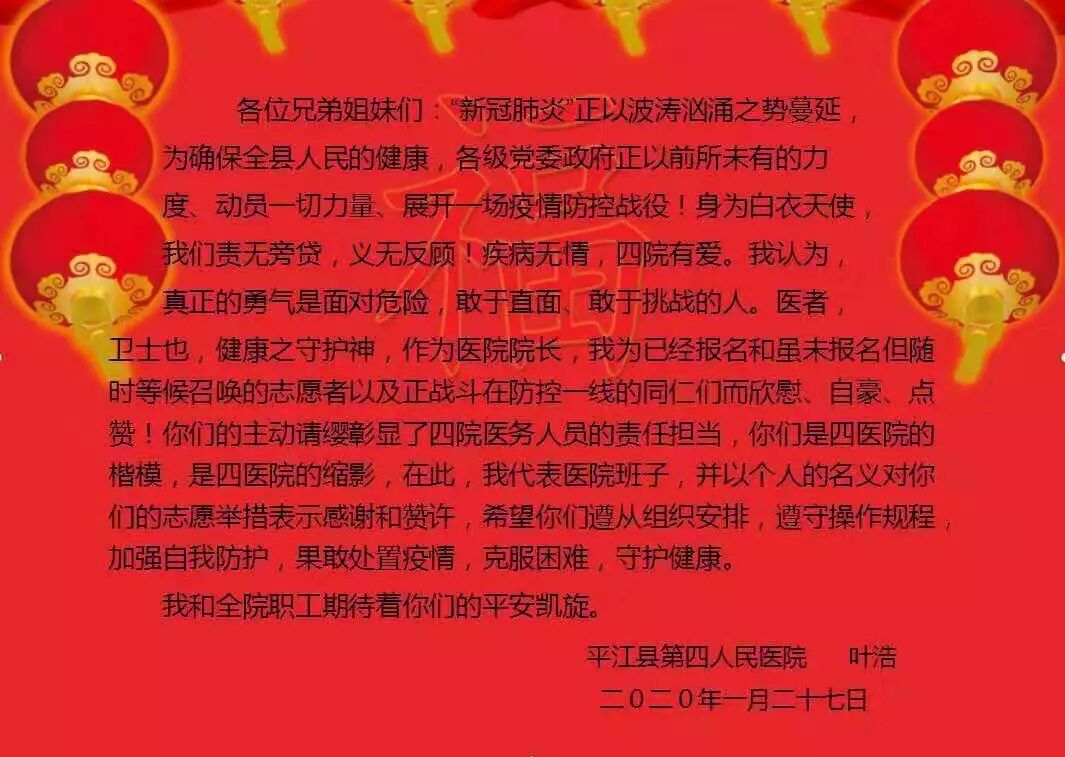 疫情就是命令，执行没有借口！(图3)
