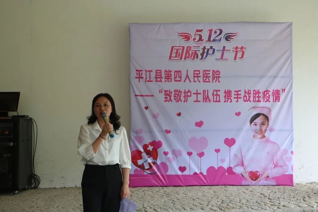 天使伴身边 温暖漾心田——平江县第四人民医院组织开展庆祝5.12国际护士节系列活动(图5)