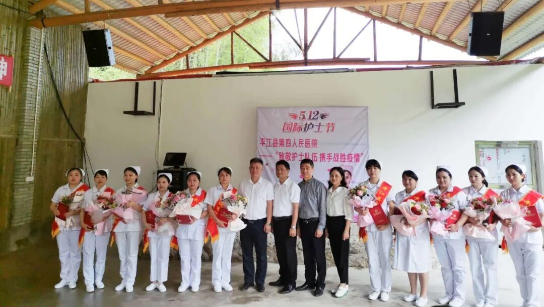 天使伴身边 温暖漾心田——平江县第四人民医院组织开展庆祝5.12国际护士节系列活动(图7)