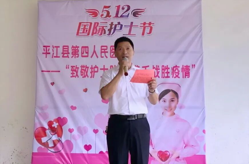 天使伴身边 温暖漾心田——平江县第四人民医院组织开展庆祝5.12国际护士节系列活动(图2)