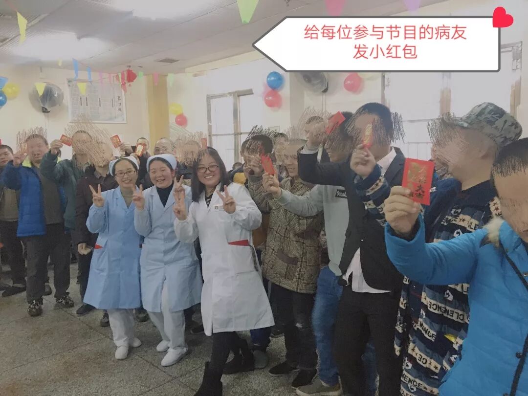 三病区举办“康复之路 你我同行”医患迎新联欢会(图11)