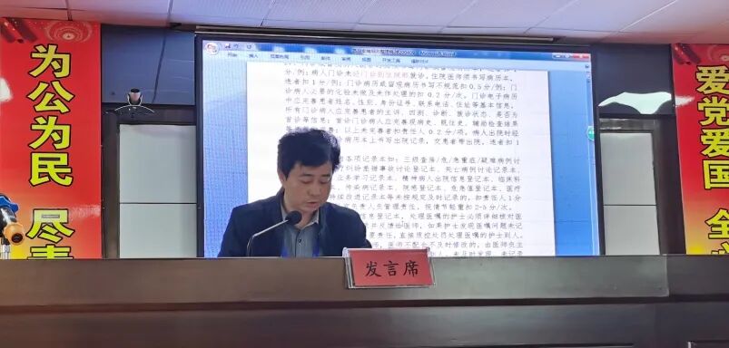 平江县第四人民医院第四届职工代表大会第三次会议隆重召开(图7)