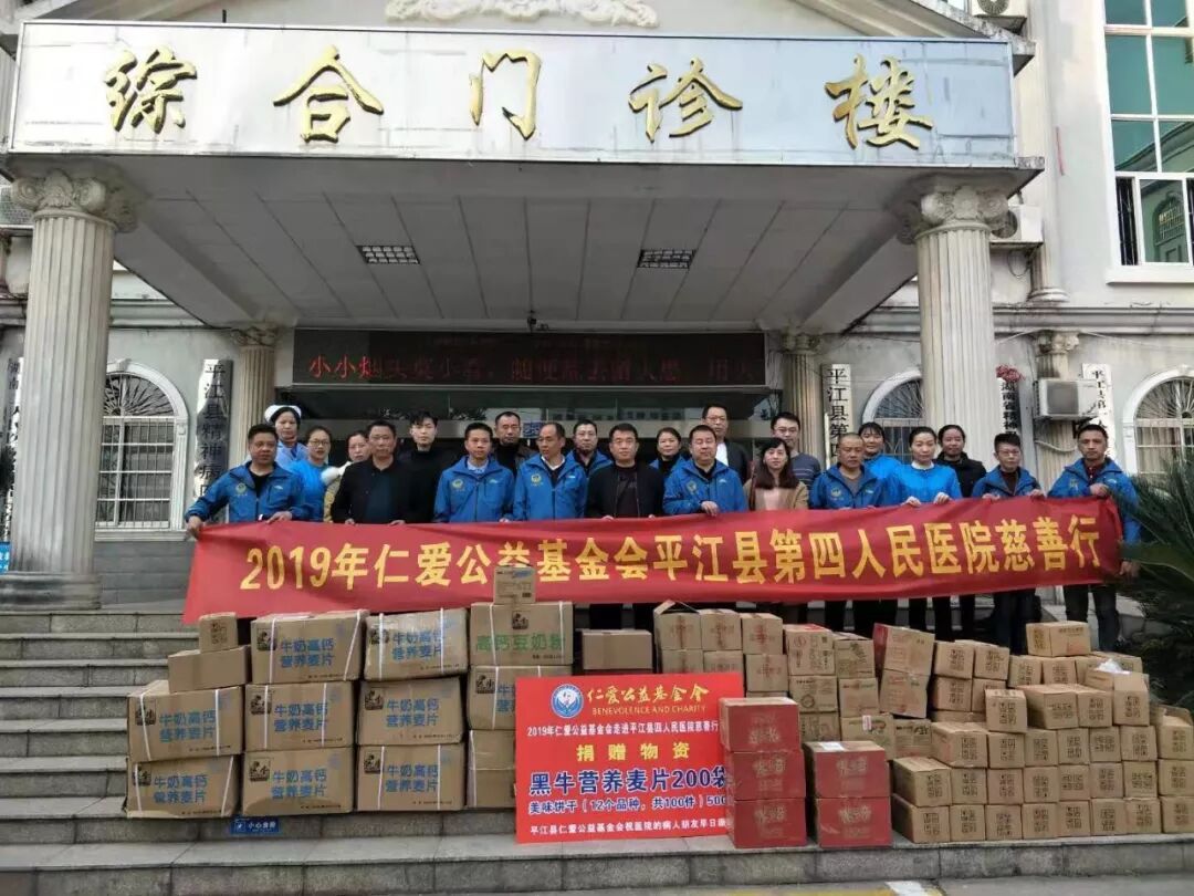 爱心助力，慈善无疆 ——县仁爱基金会一行为我院精神病患者捐赠爱心物资(图1)