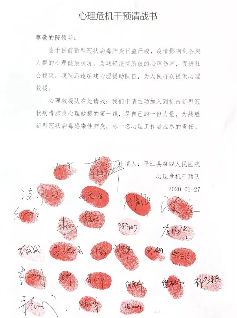 四院全体党员与疫情抗战到底!(图1)