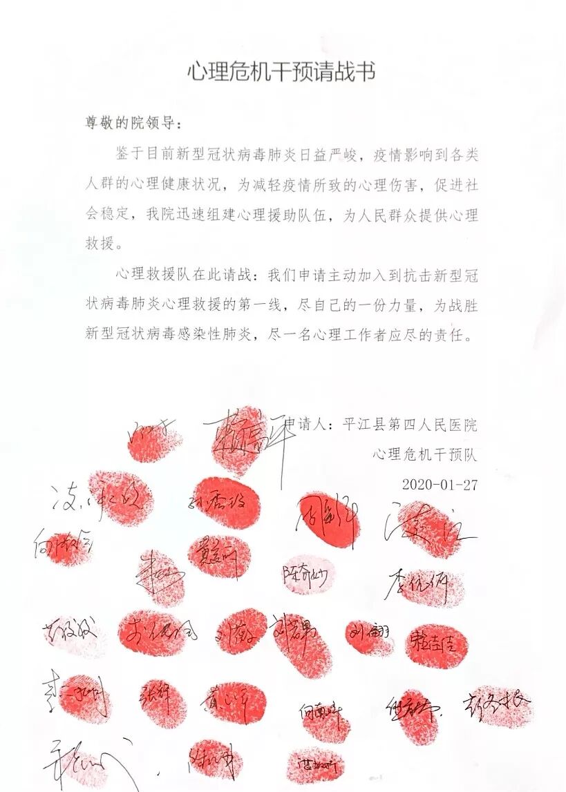 召必战，战必胜——我院召开新型冠状病毒肺炎疫情心理危机干预工作启动暨部署会议(图5)