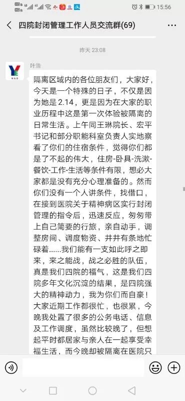 为患者再筑安全防护墙——我院精神科和老年科实行全封闭管理(图7)