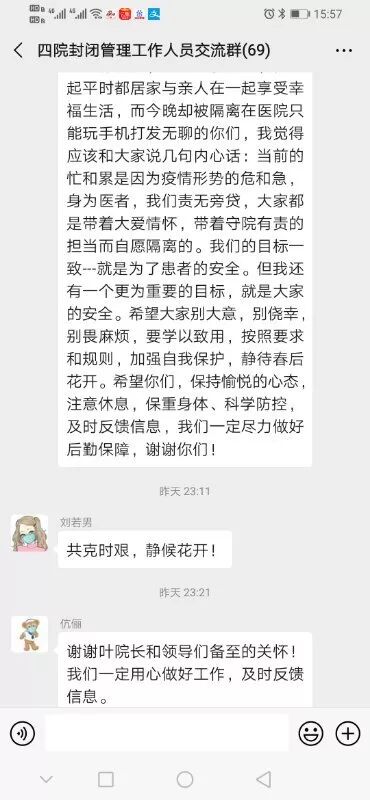 为患者再筑安全防护墙——我院精神科和老年科实行全封闭管理(图8)