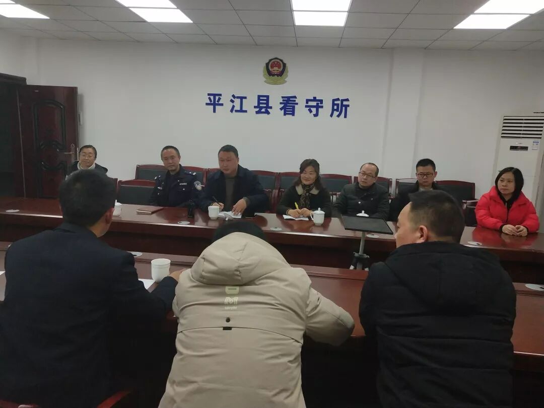 平江县第四人民医院驻县看守所医务室召开2019年度工作总结大会(图1)