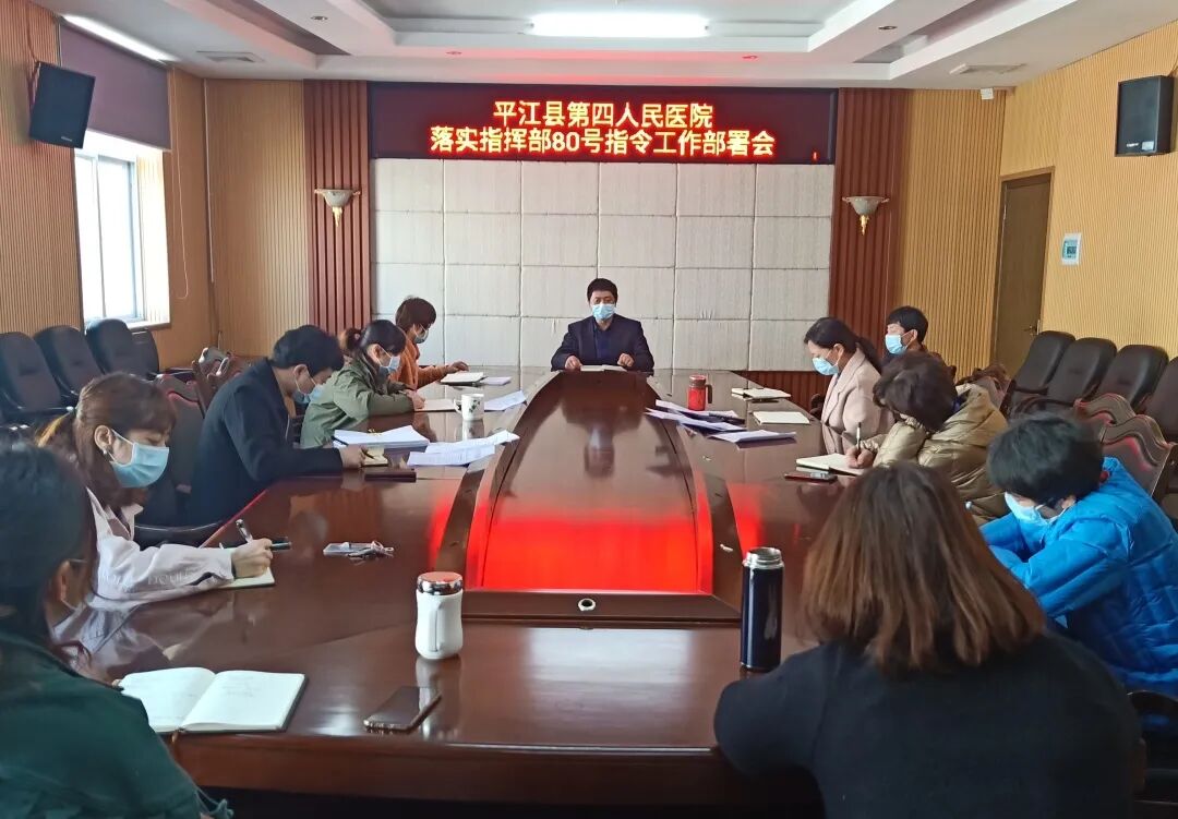 同心抗疫 共盼春来—— 我院业务职能部门抗击新冠肺炎工作实录 平江县第四人民医院 1周前  点击上方蓝字关注我们   一场前所未有的新冠肺炎疫情，如魔似妖，以席卷之势侵袭着14亿人的心灵……  从武汉(图3)