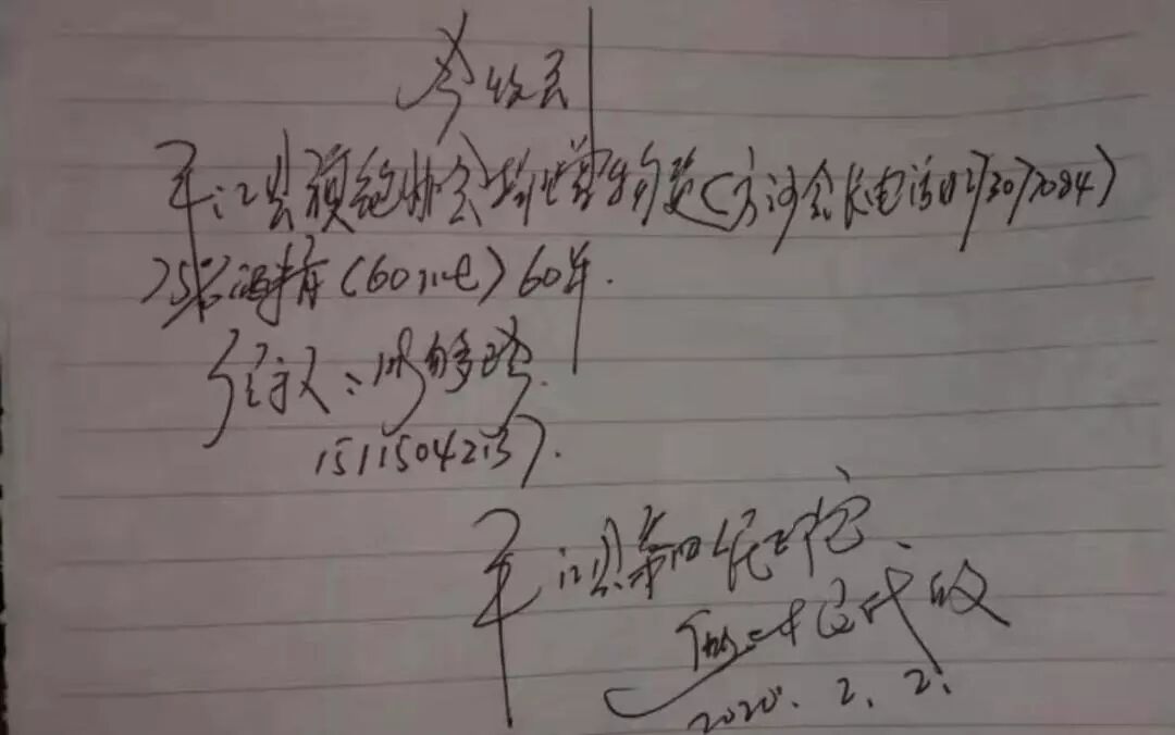 守望相助 共战疫情 ——平江县旗袍文化协会阳光分会为我院捐赠抗疫物资(图2)