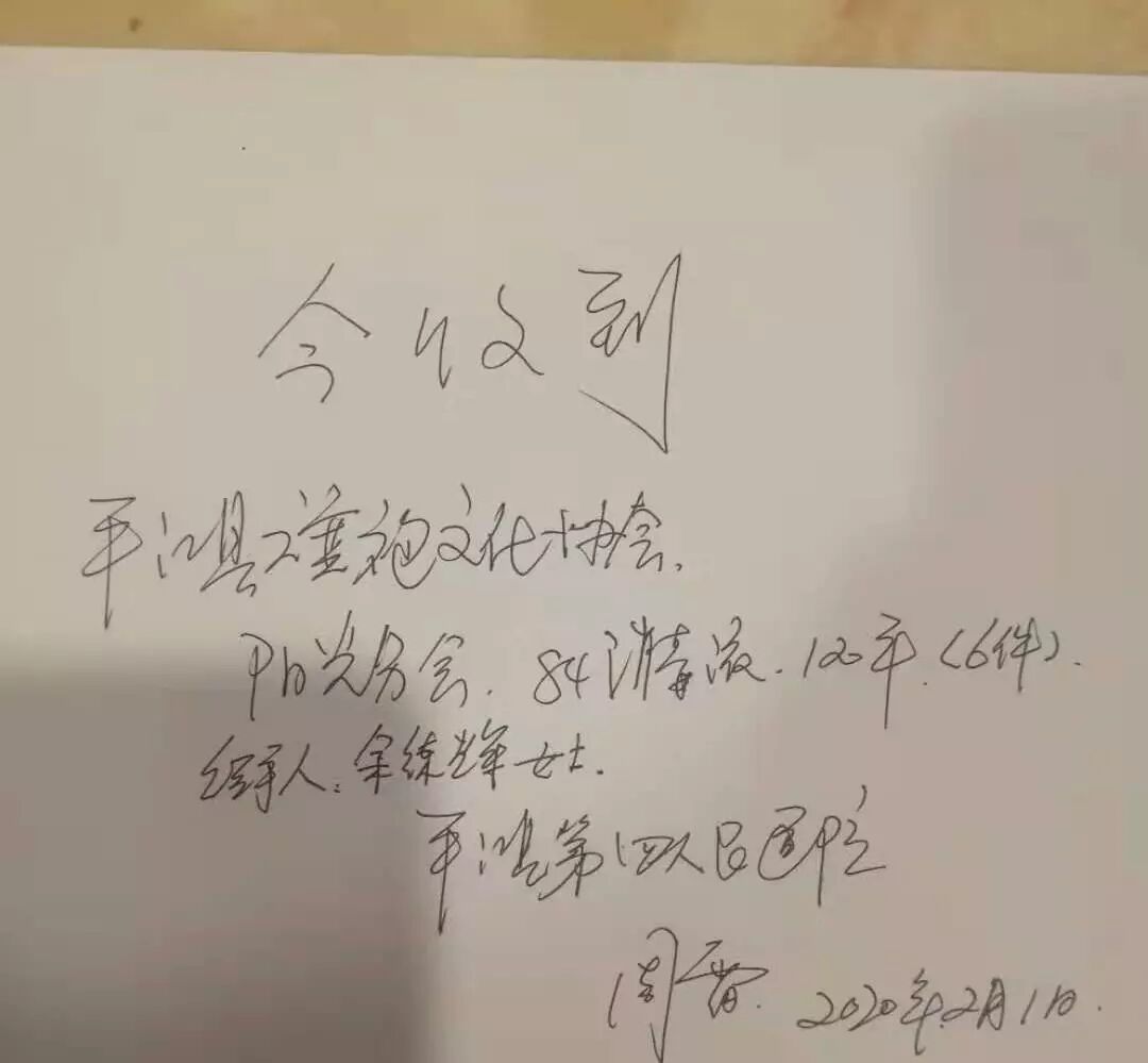 守望相助 共战疫情 ——平江县旗袍文化协会阳光分会为我院捐赠抗疫物资(图5)