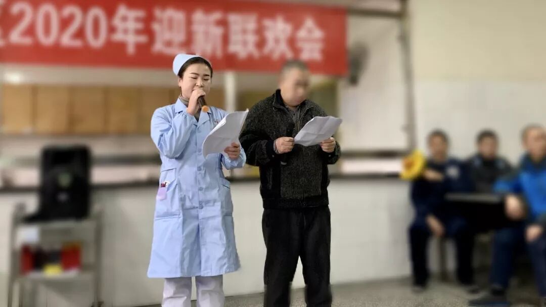 辞旧迎新庆元旦——四病区举办迎新年联欢会 平江县第四人民医院 1月2日(图2)