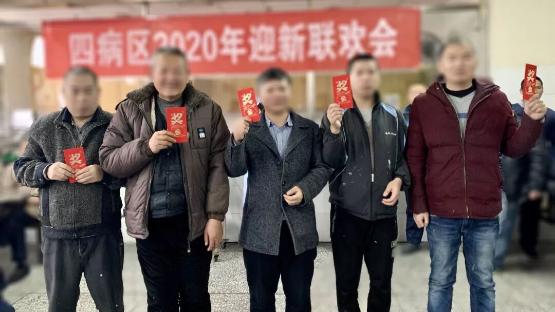 辞旧迎新庆元旦——四病区举办迎新年联欢会 平江县第四人民医院 1月2日(图6)