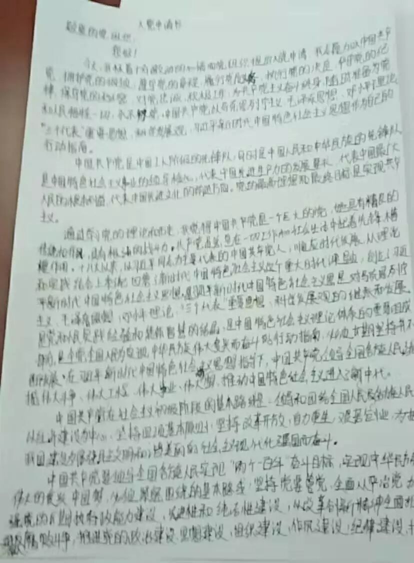 冲锋在前 “疫”线有我 ——来自隔离区的入党申请书(图2)