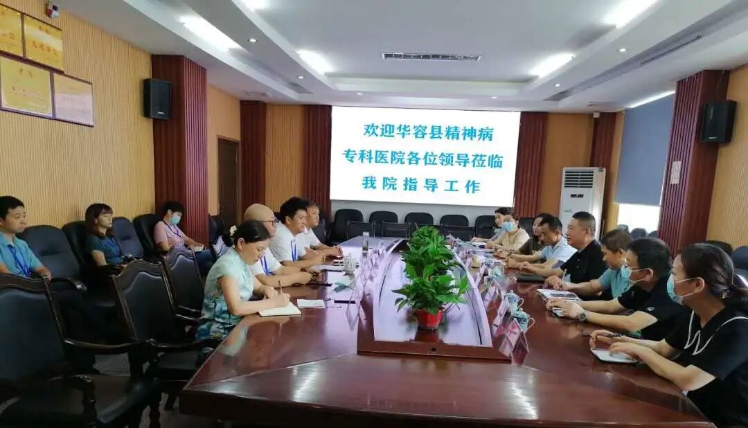 华容县精神病专科医院张永祥院长一行莅临我院参观交流(图1)