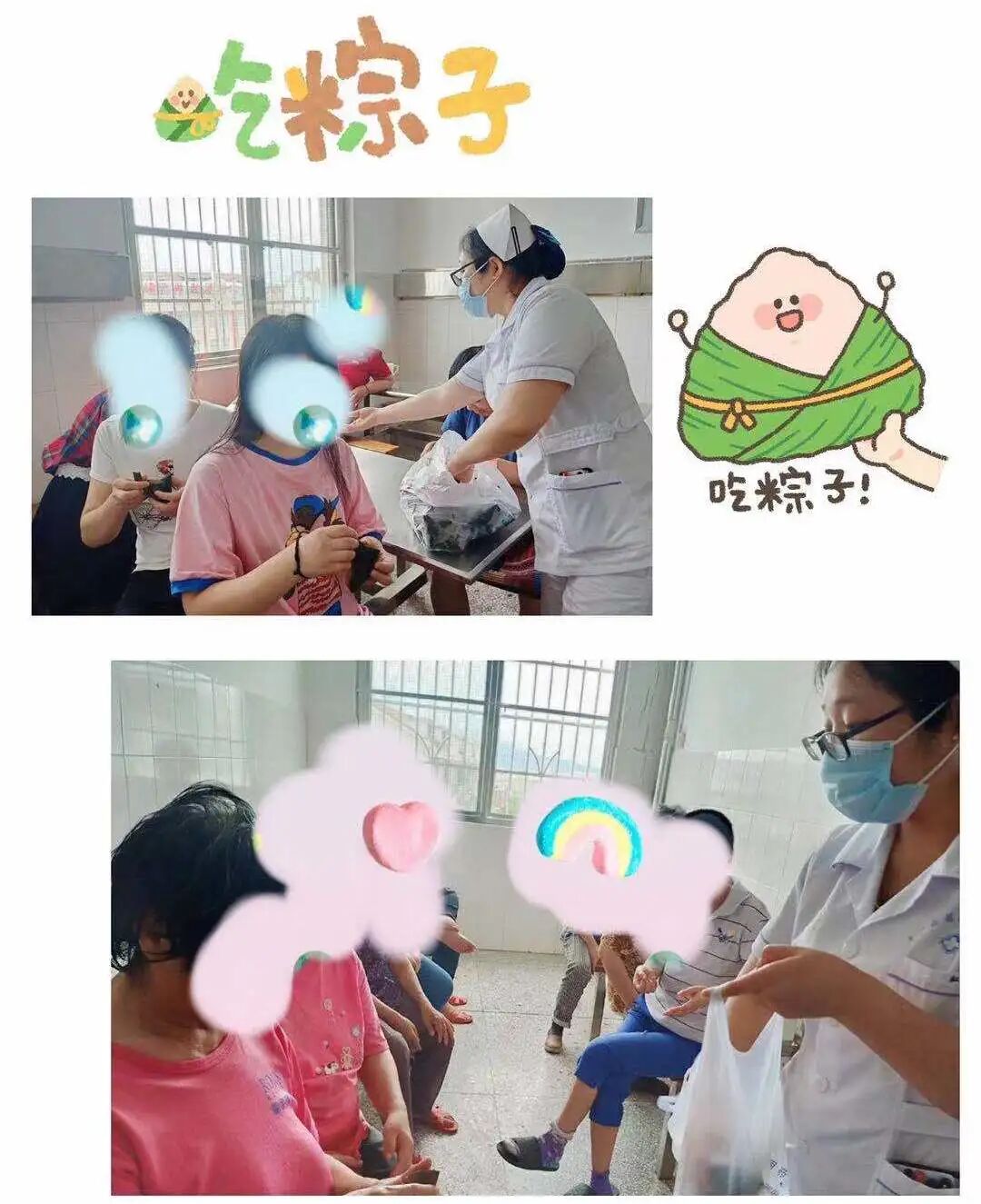 悠悠粽叶香 浓浓端午情——精神科住院病区与患者共度佳节(图9)