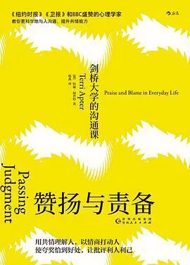 “羞耻感”对我们有什么影响？心理学家如何解读“羞耻感”_于兰__爱问健康