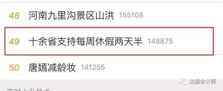 



每人每月补贴1000多元？！每周2.5天休假，一年可调休30天？！还有……
