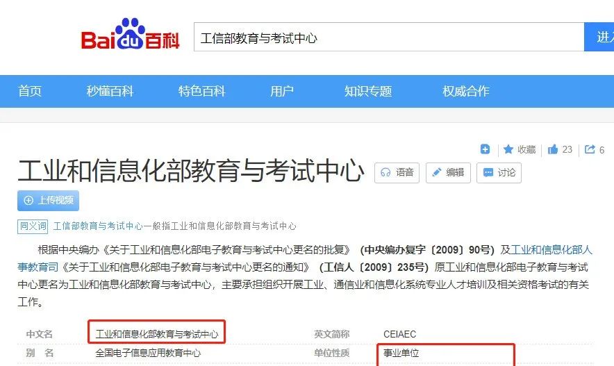 电子商务师资格证有什么用？电子商务师是干什么的？电子商务师证国家承认吗？电子商务师资格证报考条件