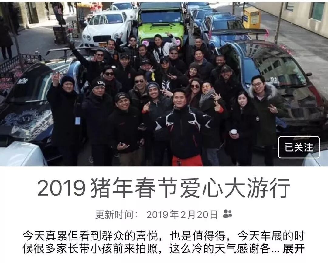 纽约豪车游行组织者 我们其实是穷二代 自由微信 Freewechat