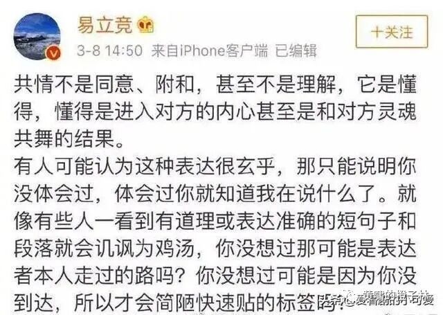 易立竞为什么会输给马思纯