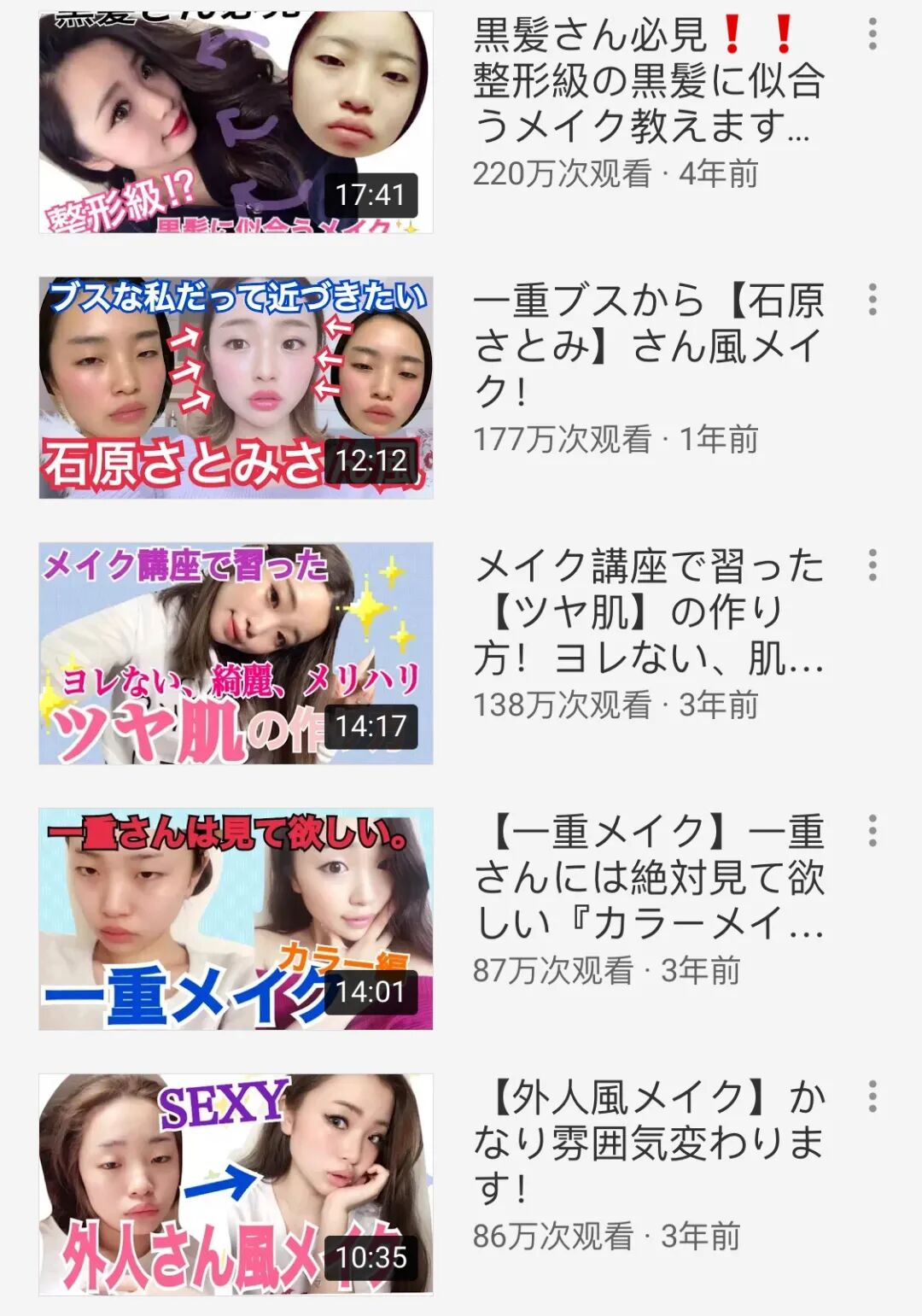 日本妹子整容级别化妆术 不靠整形也能化身石原里美引500万人围观 东京新青年 微信公众号文章阅读 Wemp