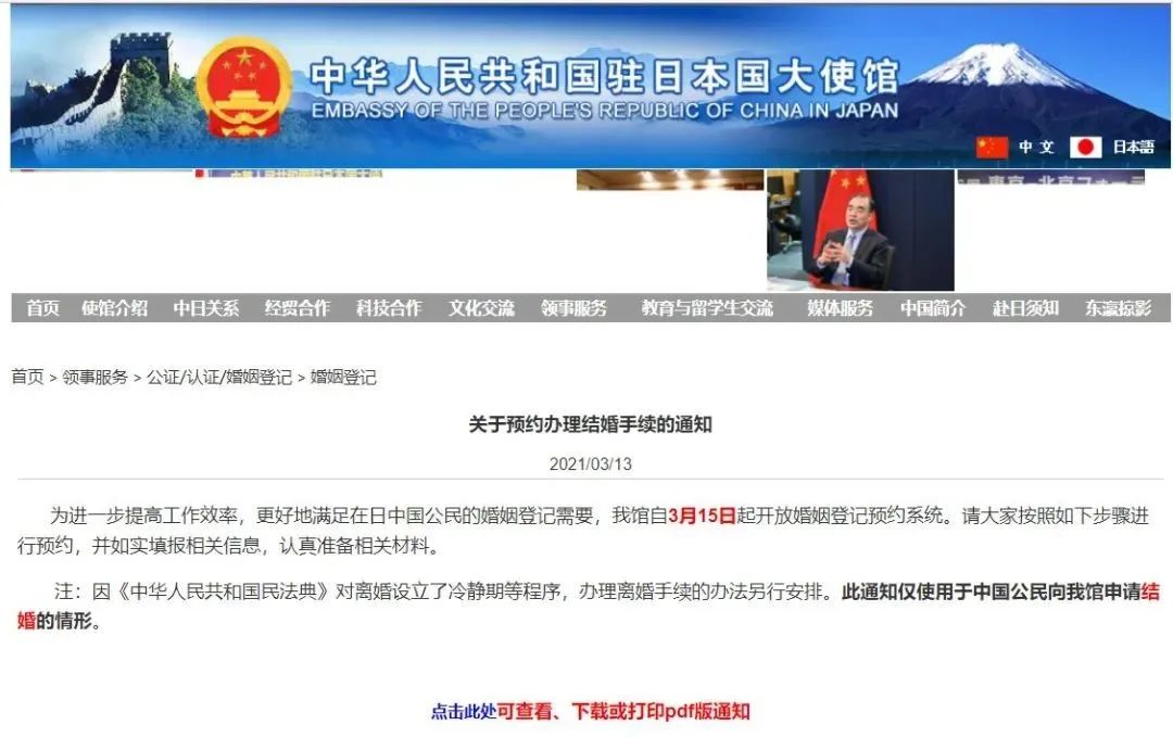 中国公民海外结婚需要向大使馆汇报 37号文外汇登记法规