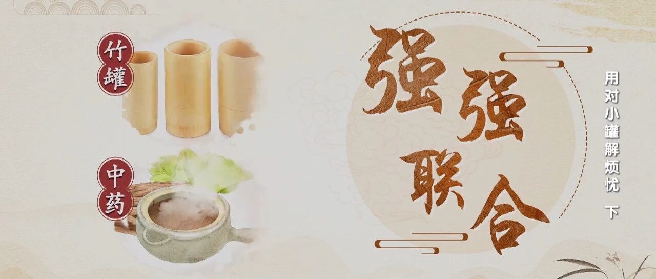 家里的火罐不会用？专家教您如何才能物尽其用！